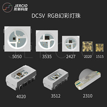 LED full color built-in drive IC light Pearl SK6812WS2812 point control programming Fiction Various Size Side Shine