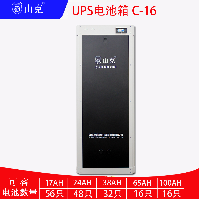 Shanke UPS uninterruptible power supply battery box can accommodate 100AH battery 16 C-16 external battery cabinet