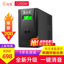 Mountain KUPS Uninterruptible Power Supply DS2000 1200W Home Office Computer Stabilized USP Backup Power