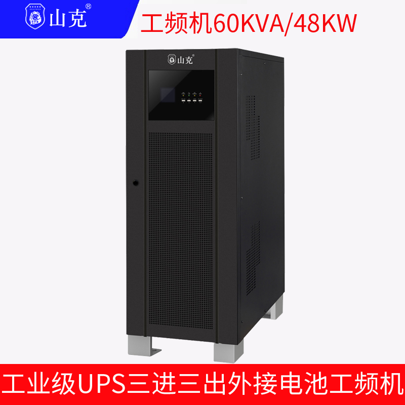 Sanke UPS Uninterruptible Power Supply Three-in-Three Out of 60KVA 48KW Workfrequency UPS Power Industry Equipment Use