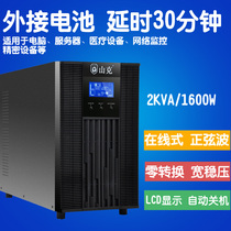 Shank SC2KS Online UPS Uninterruptible Power Supply 2000VA1600WUPS External Battery 30 Minutes Delay