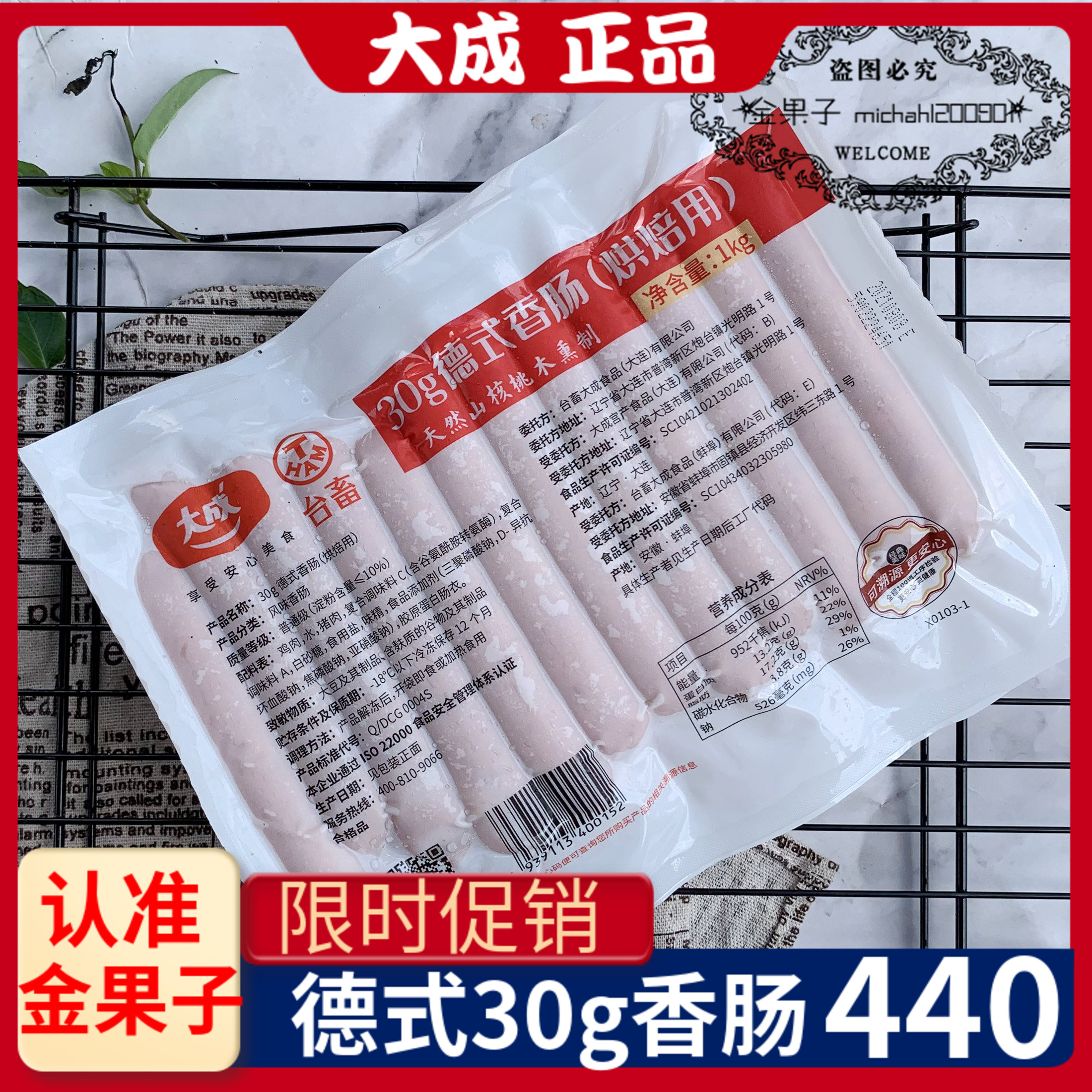 Dacheng German sausage 30g 33 pieces FCL 440 grilled sausages for livestock baking Soft European bread hot dog grilled sausage