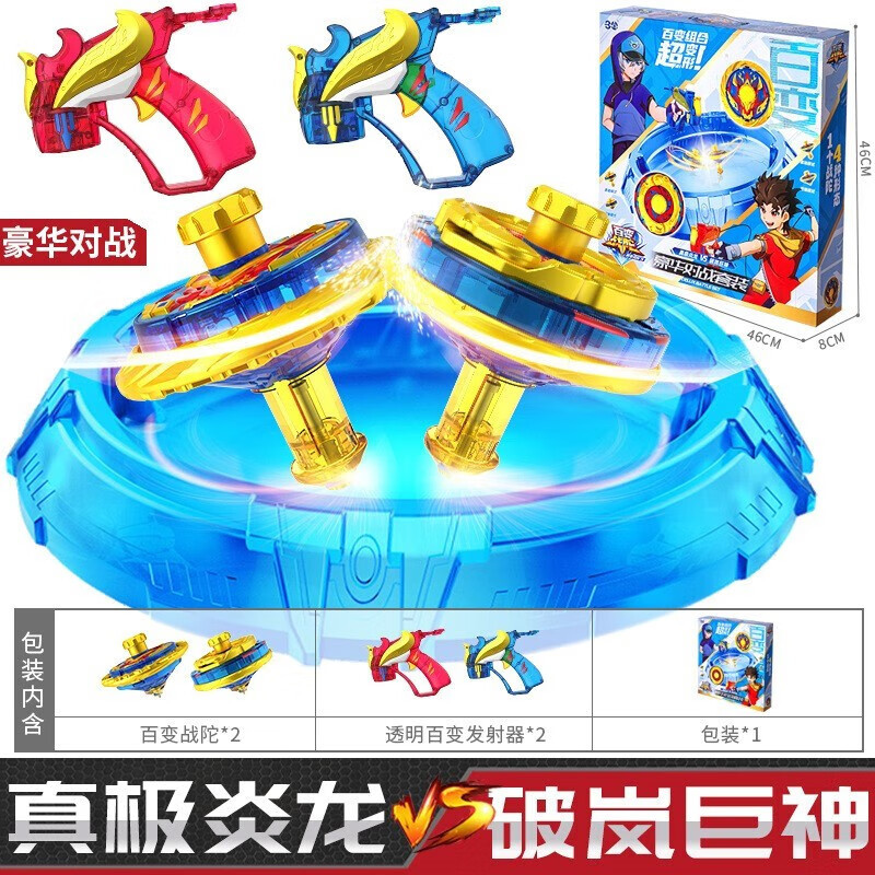 Three Treasures Variety Battle Gyro New Model Children's Gyro Toy Battle Deluxe Set True Extreme Flame Dragon Breaking Wind Giant God