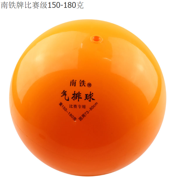 Ballon de volley - Ref 2010849 Image 14