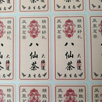 Origin Eight Immortals Tea Sticker Tea Tan Tea Bag Gift Box Gift Box Label 6 (every 20)