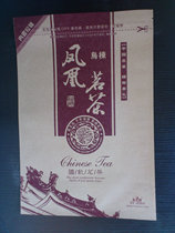 500g a catty of Phoenix black tea Kraft paper inner aluminum-plated tea packaging bag zipper bag self-standing bag 64