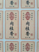 Origin Cinnamon self-adhesive sticker tea jar tea bag gift box label 6 (every 20)