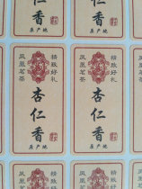 Origin Almond fragrance sticker tea jar tea bag gift box label 6 (every 20) B