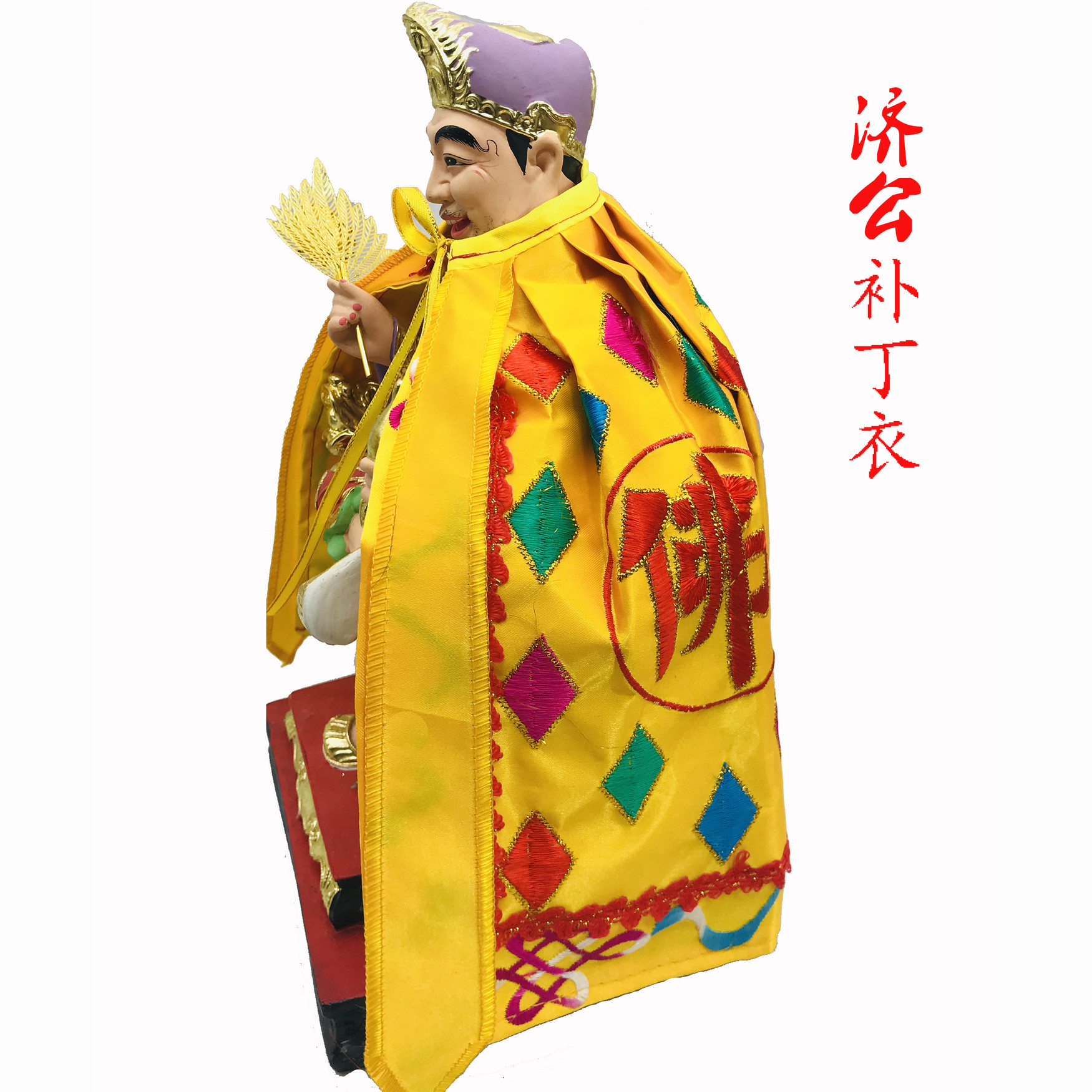 Taiwan version flat embroidery Jigong patch Buddha clothes Buddha supplies god clothes Taiwan version embroidery Buddha cloak yellow gray black
