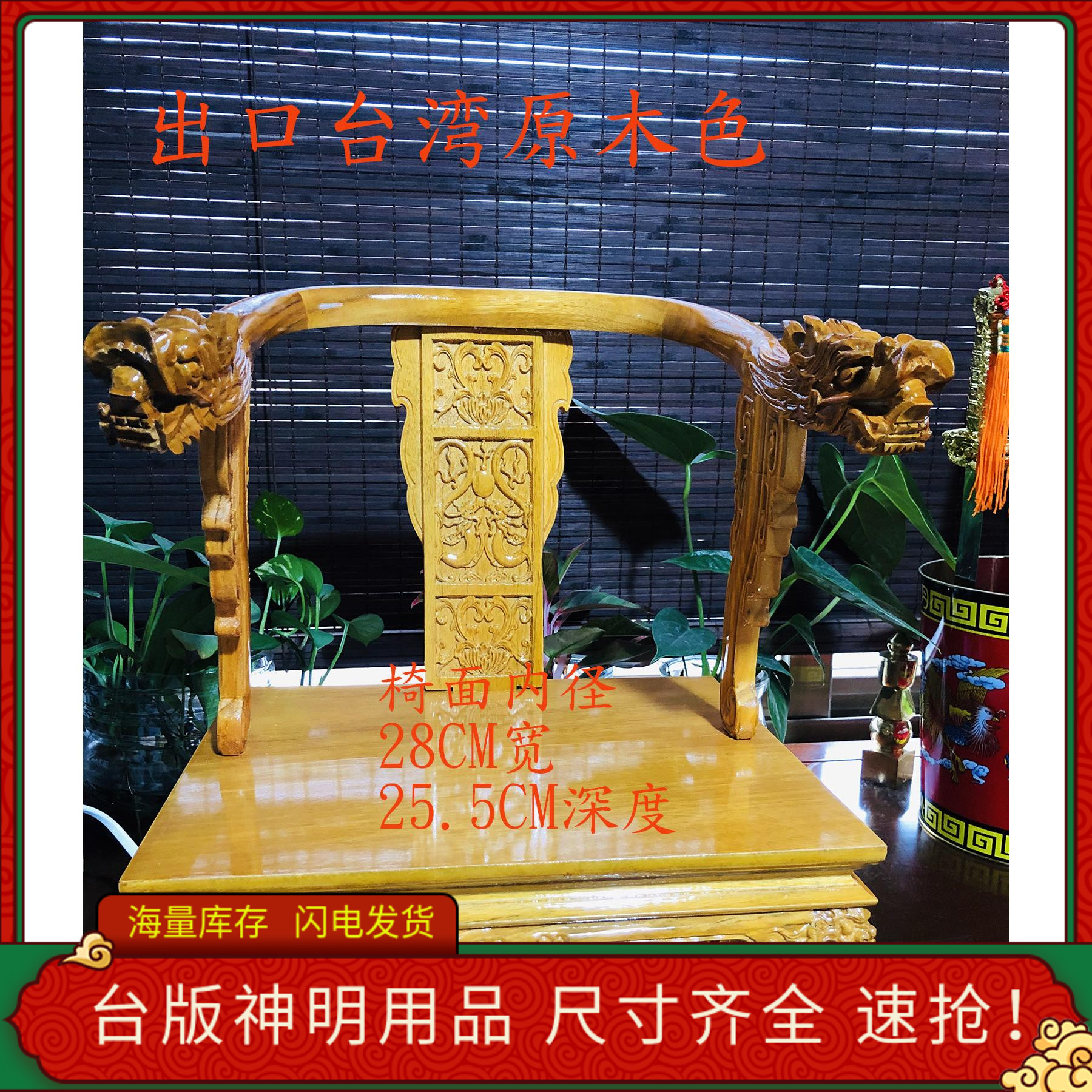 Fuxin edge plate version All handmade Zhangmu original wood color wood carved Buddha table version curlchair dragon chair finely carved quality palanquin