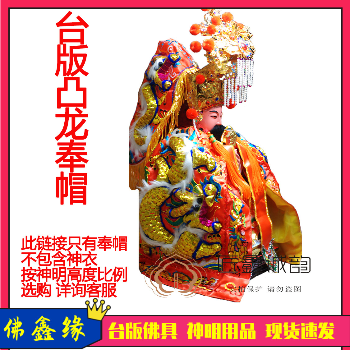 The tablet edition of the hat Buddha hat with Buddha hat Buddhist gear supplies Bodhisattva hat embroidered according to the height of the god