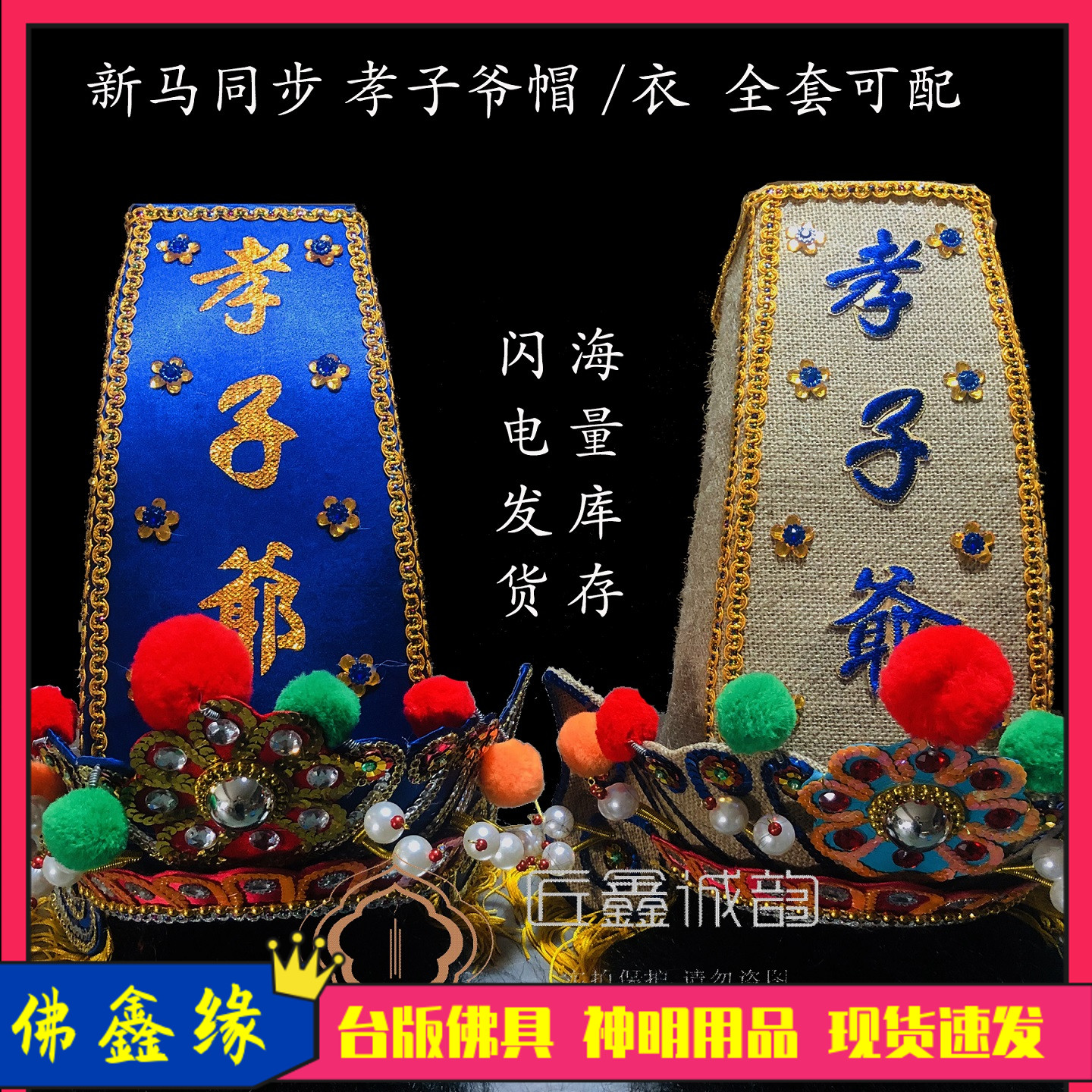 All handcrafted filial grandfather blue linen piti hat man wears a child clothing cloak full set of spot