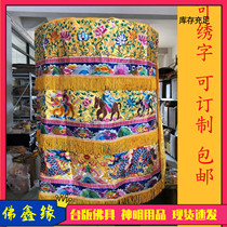 Fo Xin Yuan Taiwan version of the Eight Immortals Parasol Mazu Prince Buddha Umbrella horizontal embroidered temple canopy for temple fairs needs to be customized