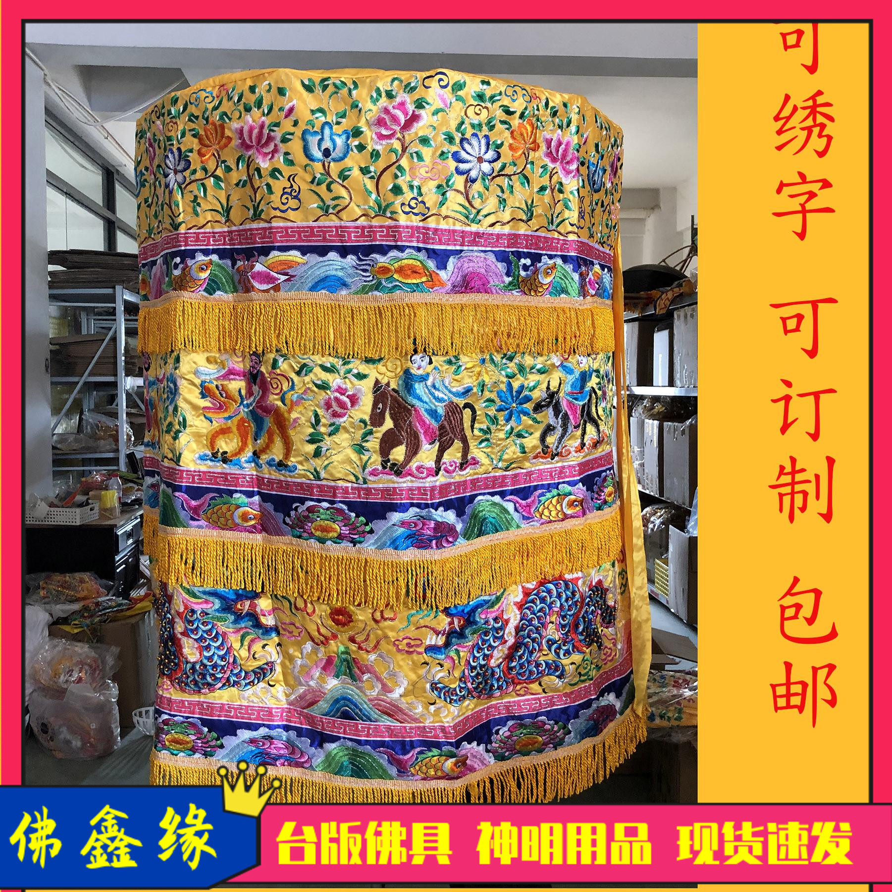 The Buddha's edge Taiwan version of the Lady Umbrella Eight Immortals sandumbrellas Matsu Wangye Buddha's umbrella level Skyward Level Embroidered temple will be required to be booked by Hughaimiao