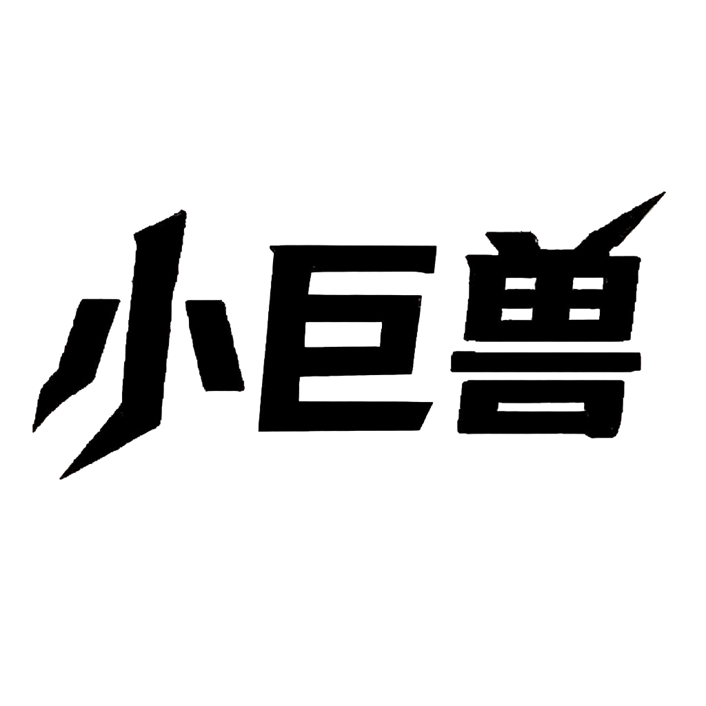小巨兽外设