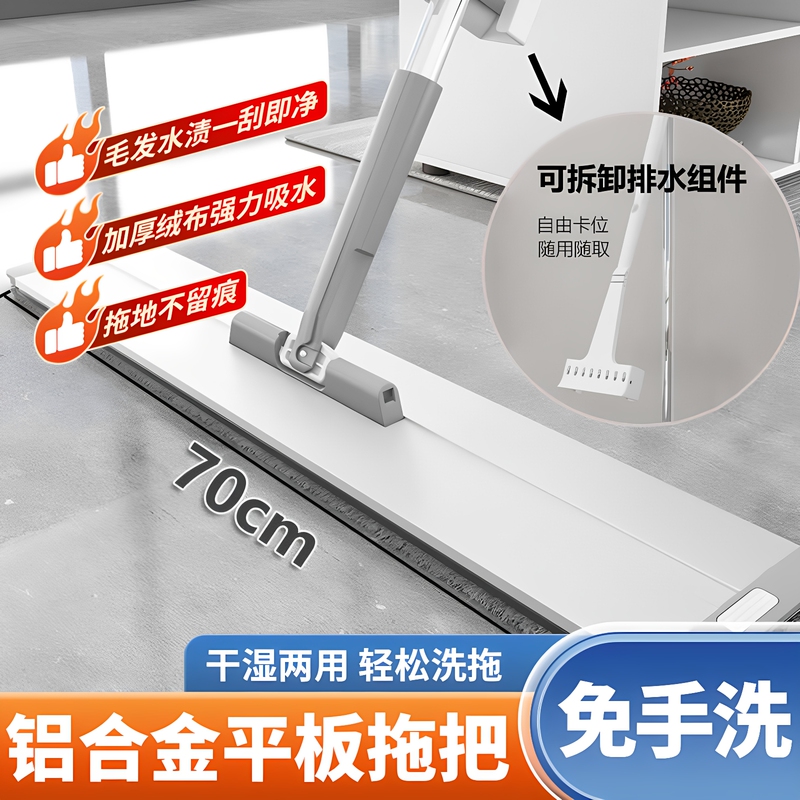 70cm Commercial Mop 2026 Hands-Free One-Sweep Clean Lazy Mop Absorbent Mop Dry and Wet Dual-Use Enlarged Floor Cleaning Tool