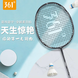 361 authentic badminton racket flagship store single racket double racket adult full carbon ultra-light student durable professional equipment