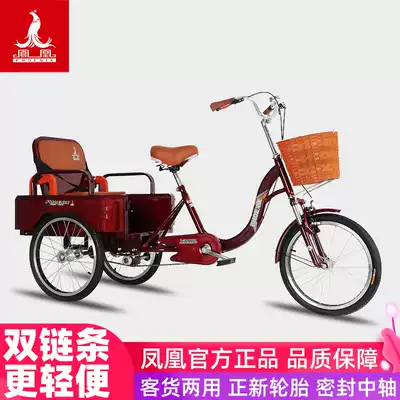 Phoenix tricycle old man pedal pedal pedal pedal foot bicycle old rickshaw small light adult