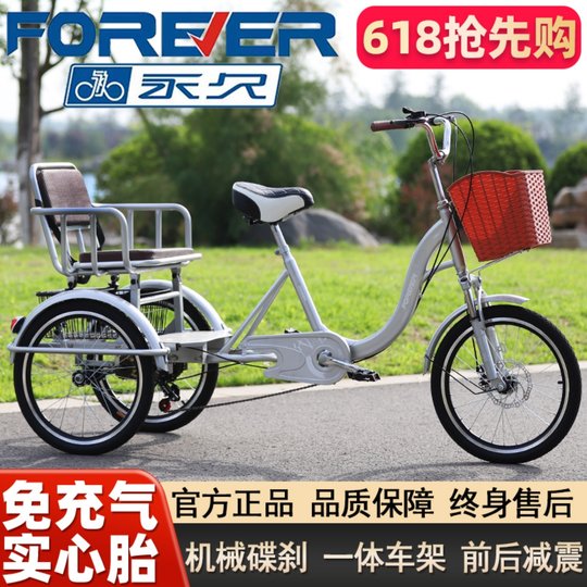 永久老年人力三轮车老人脚踏脚蹬代步车小型轻便带人车成人脚蹬车