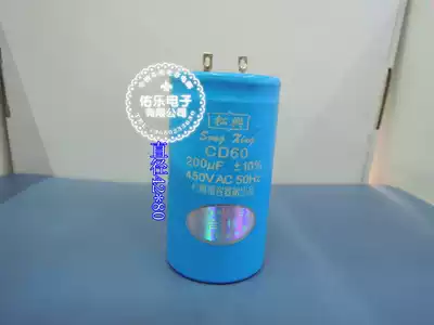 CD60 motor starting capacitor 450V200UF