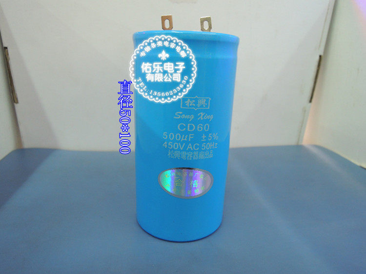 The CD60 motor starts the capacitor 450V500UF