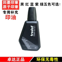 Trodat Zhuda Back to Ink Inprint Oil 7011 Black Inprint Supplemental Ink Carton Stamped Ink