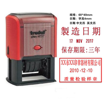 Trodat Zhuoda 4727 seal manufacturing date quality inspection seal automatic seal square warehouse receipt and delivery