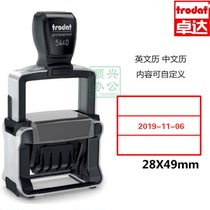 Trodat Zhuda 5440 Heavy Back Ink Seal Traffic Check PDI Eligible Chapter with adjustable date tipping bucket