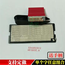 Gypsy plate 4mm live character rubber number letter combination chapter 0-9 adjustable commodity batch number seal