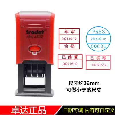 Trodat Zhuoda seal date return ink seal production scrap controlled belt transfer date receipt seal