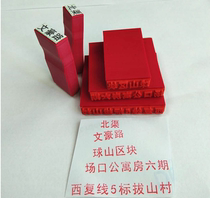 Supply high elastic sponge adhesive Coding chapter metal Inprint fine font print clear wood handle Soft rubber