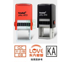 Original dress Trodat Zhuda seal 4933 Back to ink Inprint Two-dimensional Code Design Personality Name QC Serial Number PASS Chapter