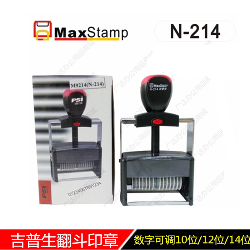 Jeepson dump printing N210N212N214 digital adjustable word height 5mm 10 digits 12 digits 14 digits number seal