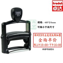 Cards Zhuda Heavy Return Ink Seal Trodat5205 Seal Event Time Deadline Date Seal