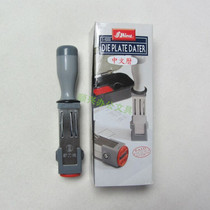 Shiny Sony card S-1000 day cut seal date adjustable QAPASS English and Chinese date inspection chapter