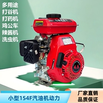 Chongqing 152f gasoline engine 154F four-stroke small household chicken bus threshing machine engine