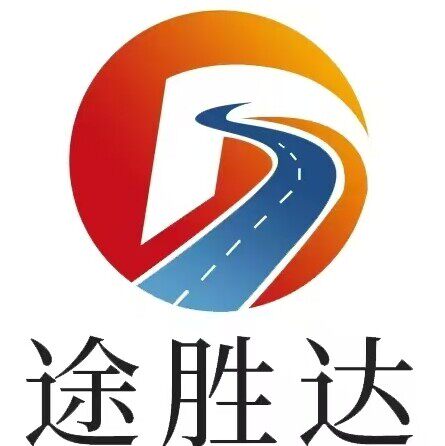途胜达特种建材生产厂家大客户专享店