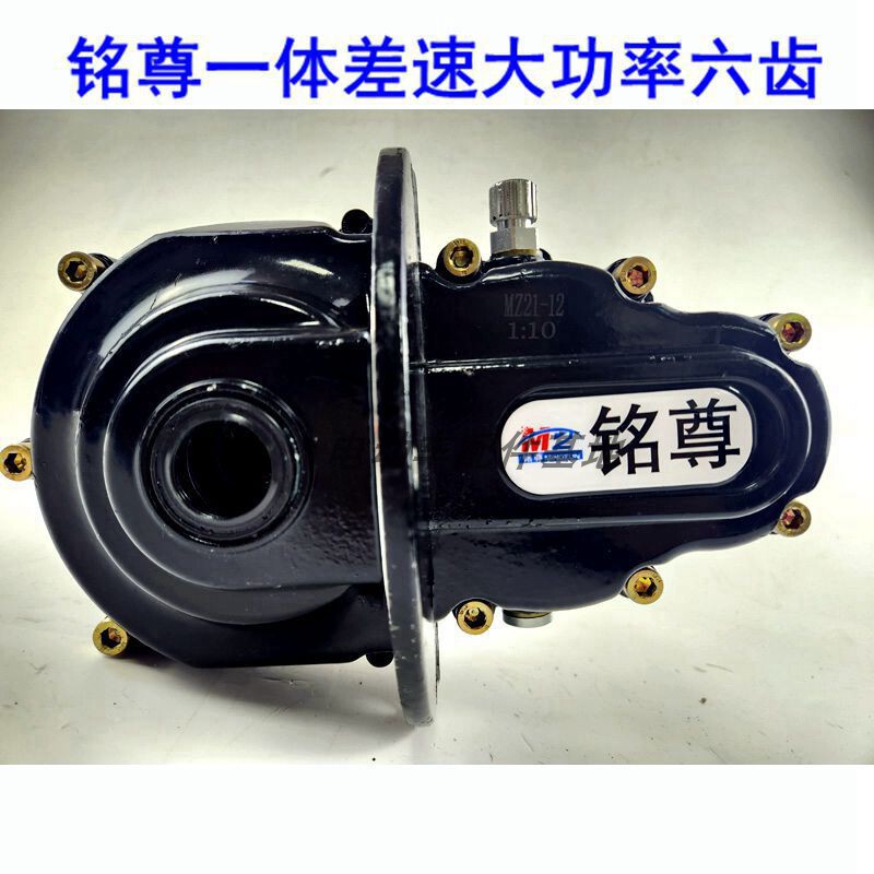 Mingzun High-Power Integrated Differential 133 Series 18-Tooth Internal Spline Gearbox Gear Box Six-Tooth Electric