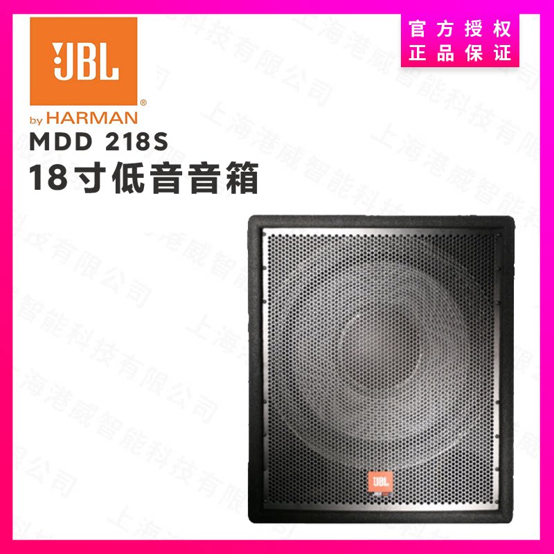 JBL MDD218S professional speaker 18 
