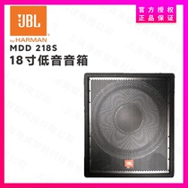 JBL MDD218S professional speaker 18 passive subwoofer single 18 inch subwoofer speaker