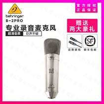 BEHRINGER Bailingda B- 2 Pro double gold seismic film professional recording microphone licensed