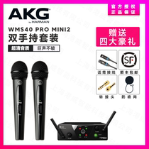 AKG love technology WMS40 PRO MINI2 one drag two wireless microphone microphone vocal instrument set