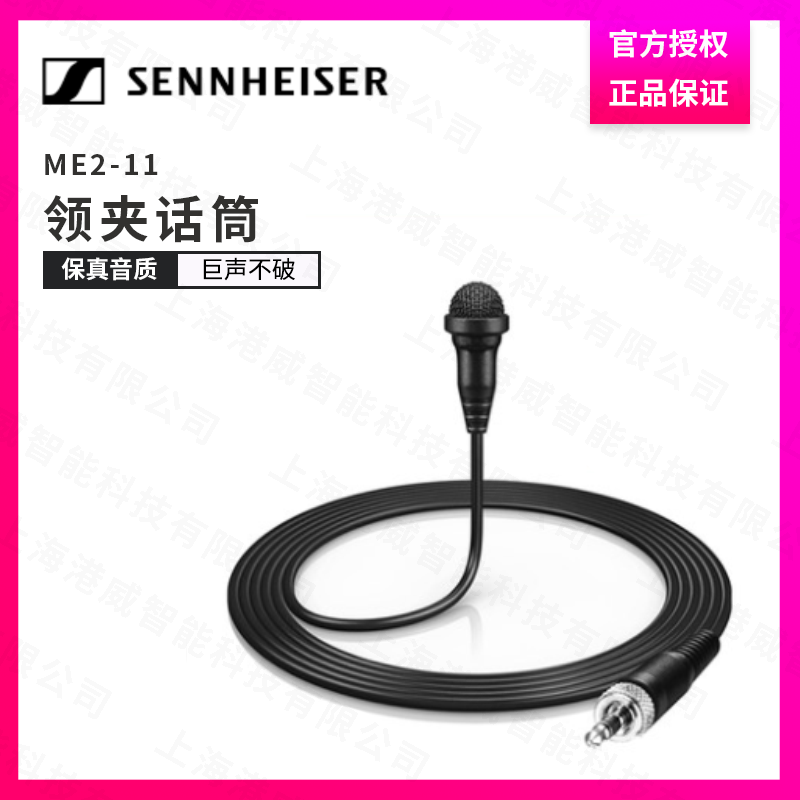 SENNHEISER Sensesel ME3 ew ME2 ME4 miniature collar clip-type microphone line goods