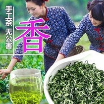  Shandong Rizhao farm produces Rizhao green Tea Spring new tea tea leaves before Ming bud hair tip 500g fried green green tea