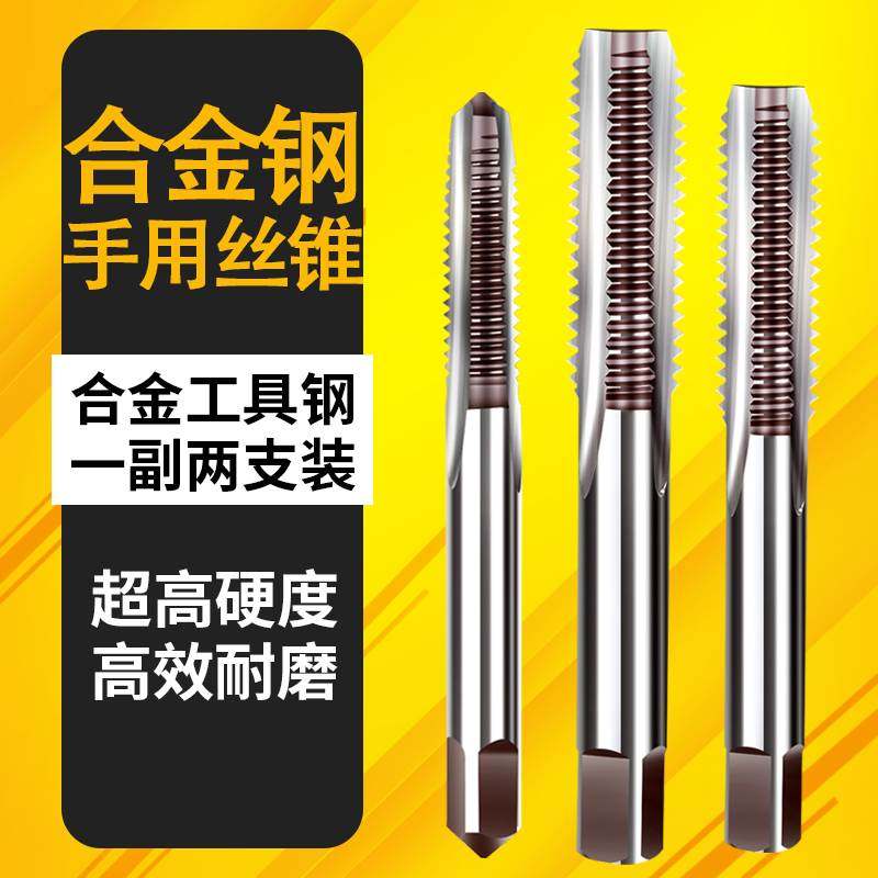 Hand tapping tool with fine tooth screw tapping M8M12M14M16M18M20X1*1 25x1 5 screw tapping suit Manual tapping tool