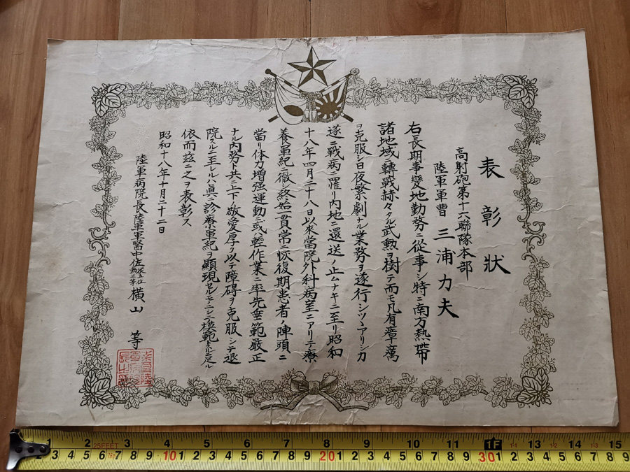 The War of Resistance Collections 1943 High cannons 16th Wing Army Hospital Recognition of symptoms (stationed along the Yangtze River)