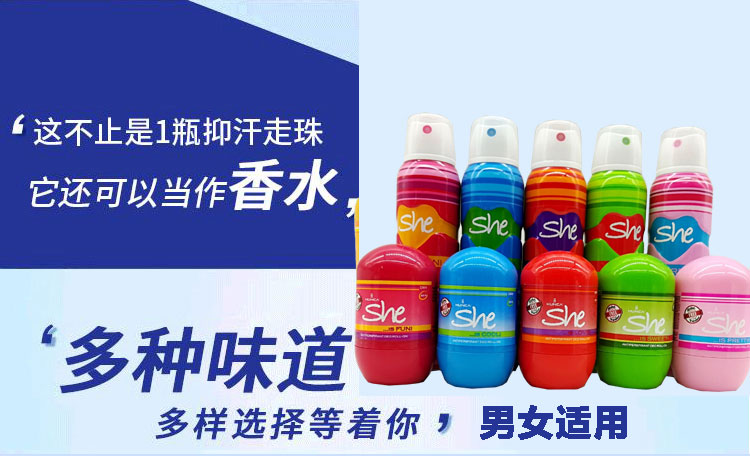 Cô ấy 嗒 嗒 走 香 腋 喷雾 - Nước hoa nước hoa chiết