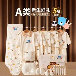 Baby Clothes, Autumn and Winter Newborn Gift Box Set, Newborn Baby Full-Month Meeting Gift Supplies, High-End