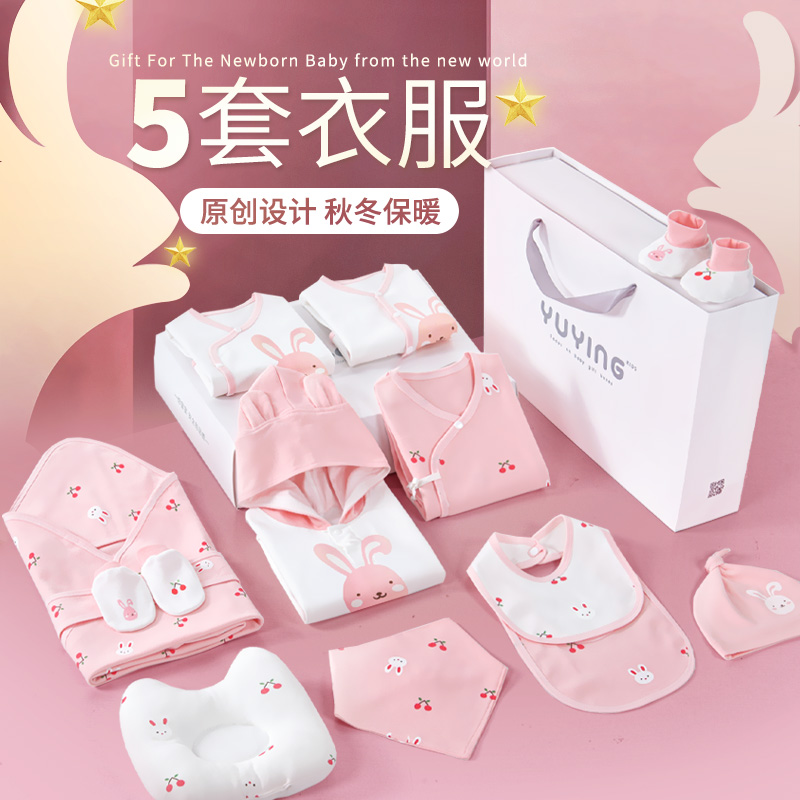 Baby clothes newborn gift box spring and autumn set newborn newborn girl full moon baby meet gift supplies