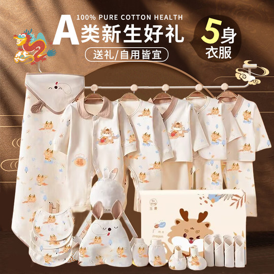 Newborn gift box baby clothes set newborn newborn baby full moon meeting gift summer supplies Daquan